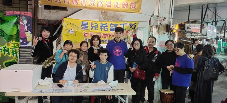 社團法人嘉義市關懷自閉症協會