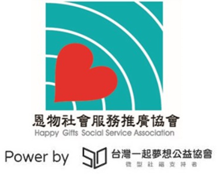 社團法人恩物社會服務推廣協會