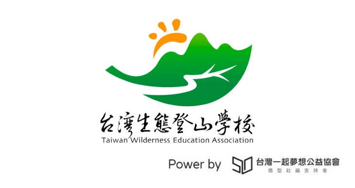 社團法人台灣生態登山教育協會