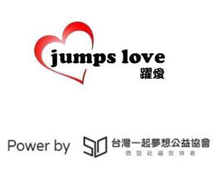 社團法人屏東縣躍愛全人關懷協會