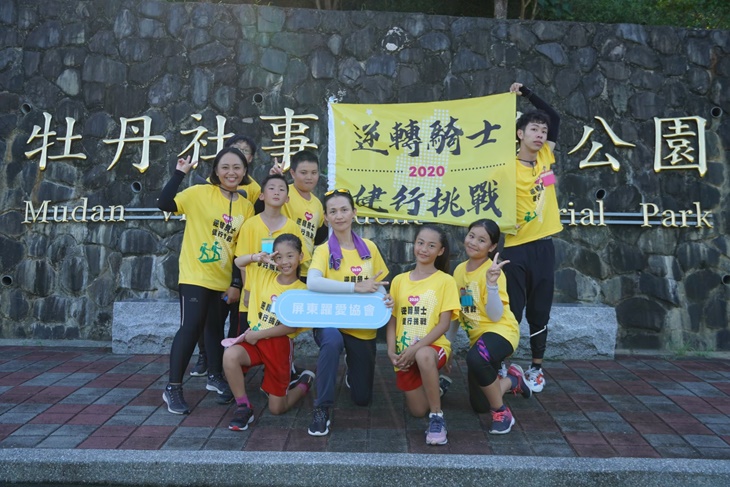 社團法人屏東縣躍愛全人關懷協會