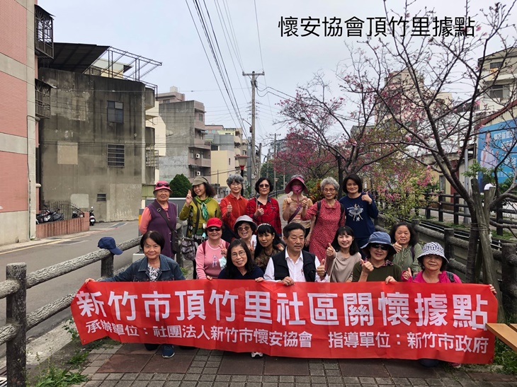 社團法人新竹市懷安協會