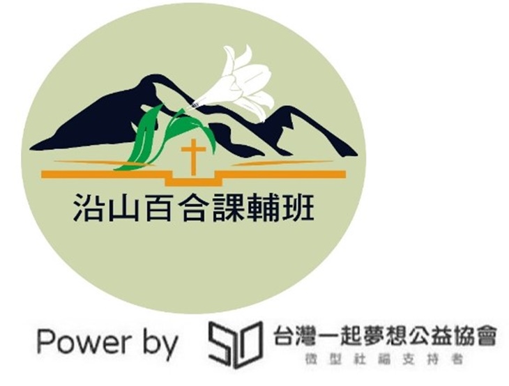 屏東縣瑪家鄉涼山部落文化關懷協會