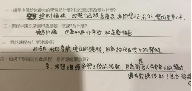 台灣兒童發展協會