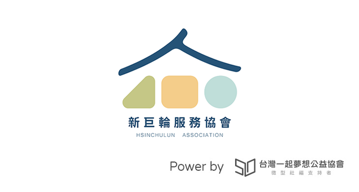 社團法人台灣新巨輪服務協會