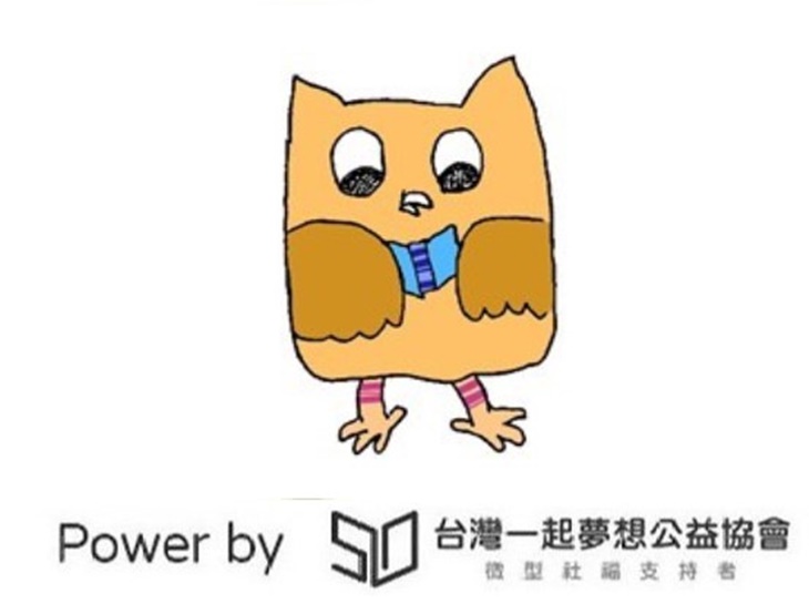 社團法人中華民國貓頭鷹親子教育協會