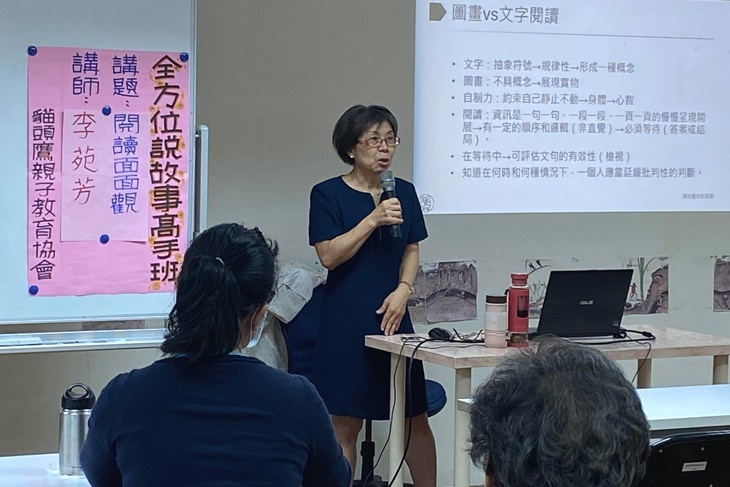 社團法人中華民國貓頭鷹親子教育協會