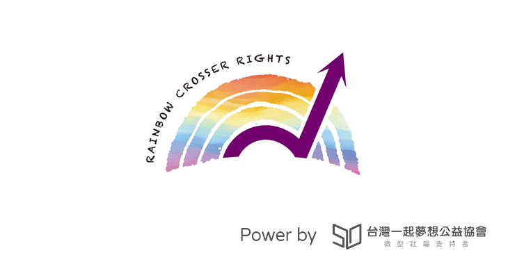 社團法人台灣跨虹者權益促進協會