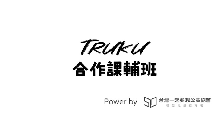 南投縣仁愛鄉合作社區發展協會