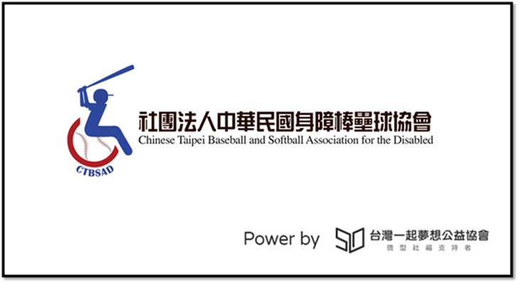 社團法人中華民國身障棒壘球協會