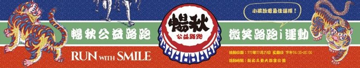 社團法人中華身心障礙者職業技藝協會