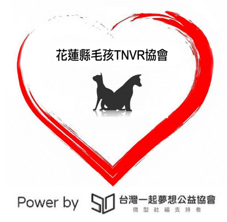 花蓮縣毛孩TNVR協會