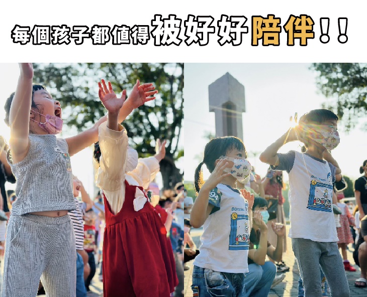 嘉義市媽爸寶貝育兒發展協會