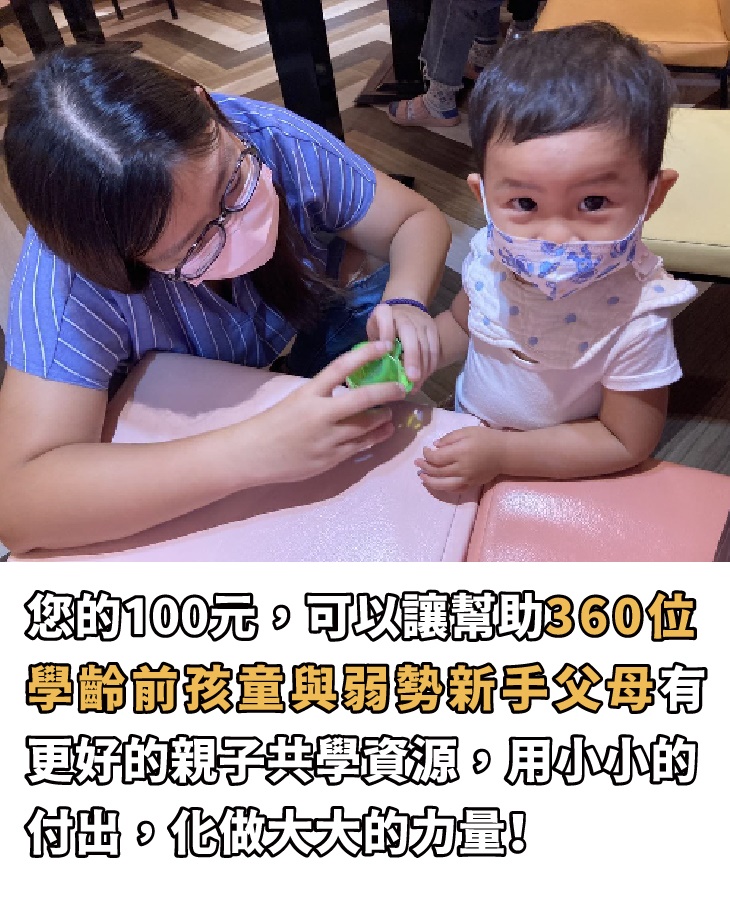 嘉義市媽爸寶貝育兒發展協會