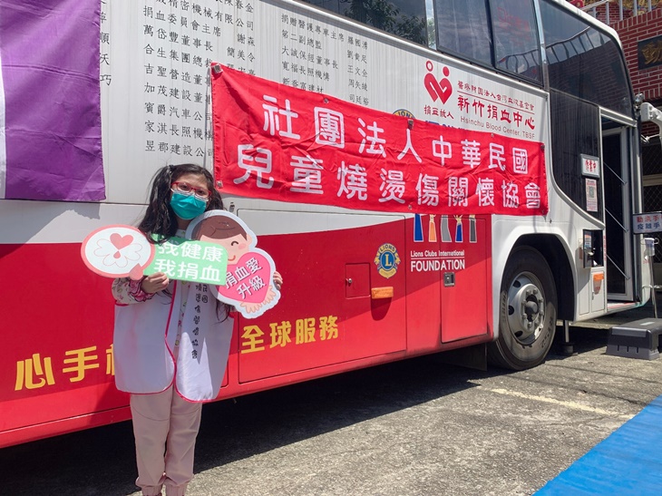 社團法人中華民國兒童燒燙傷關懷協會