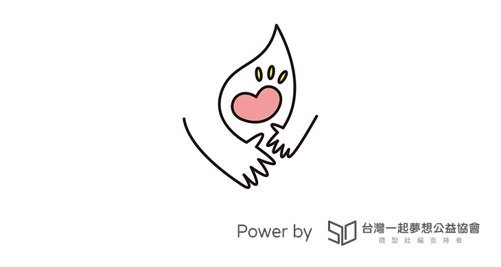 社團法人中華民國兒童燒燙傷關懷協會