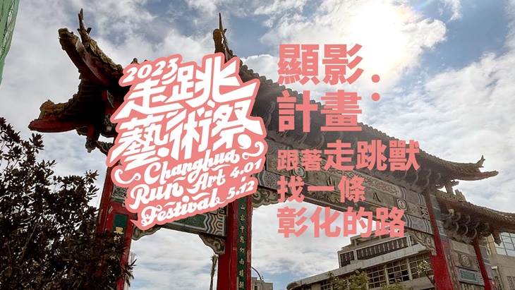 彰化縣懷抱教育文化協會