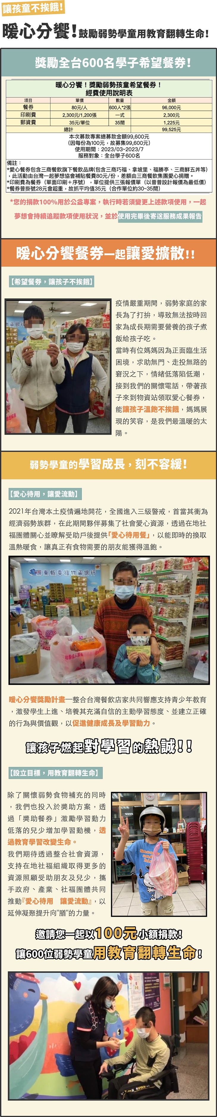 社團法人台灣愛心待用協會♥