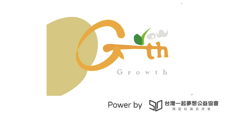 社團法人花蓮縣谷若思全人關懷協會