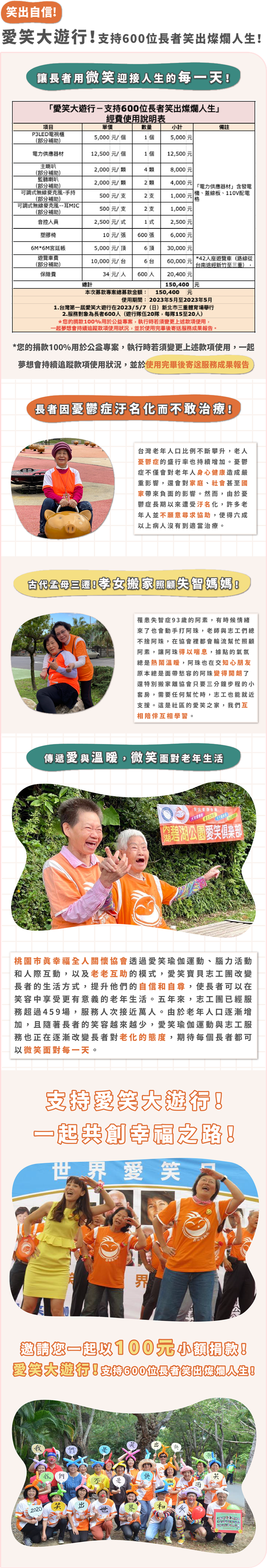 新北市愛笑瑜伽協會