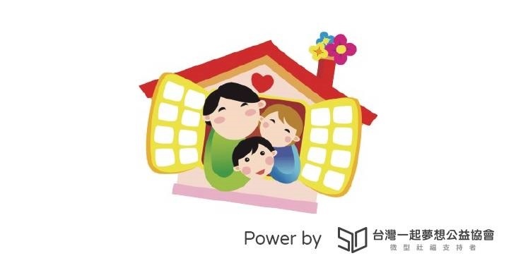 社團法人雲林縣沐馨服務協會