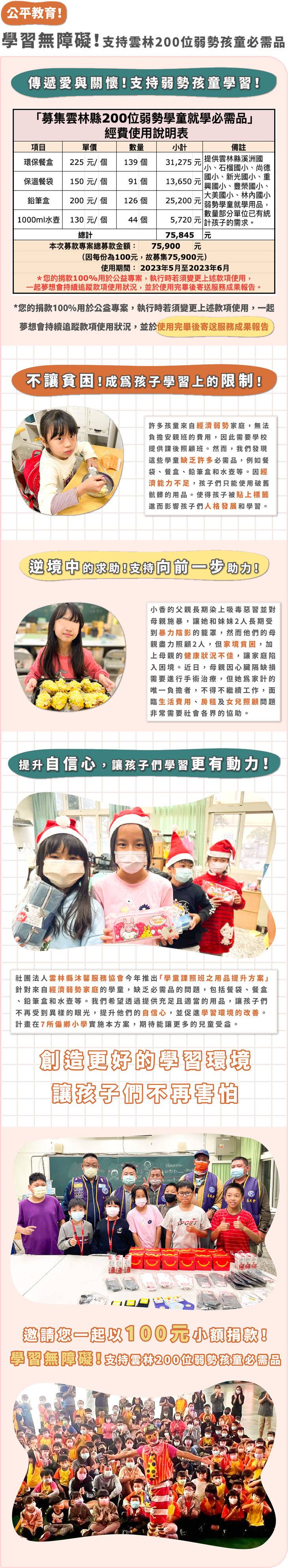 社團法人雲林縣沐馨服務協會