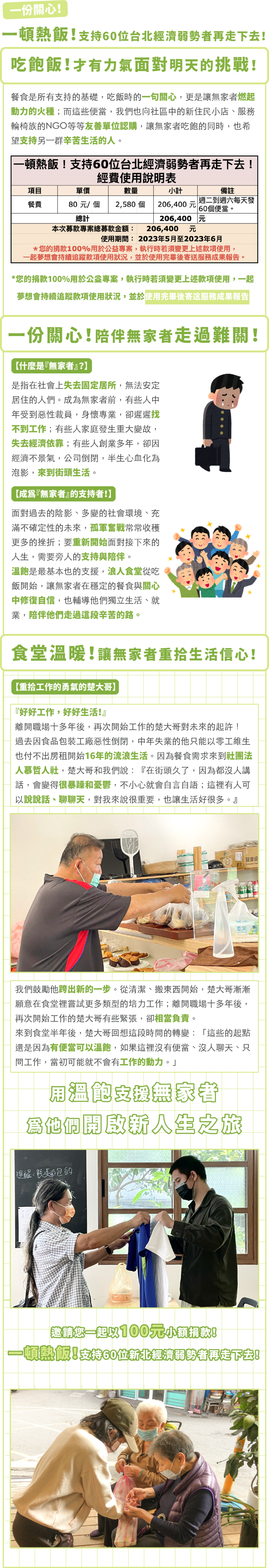 社團法人慕哲人社