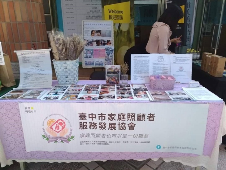 台灣一起夢想公益協會