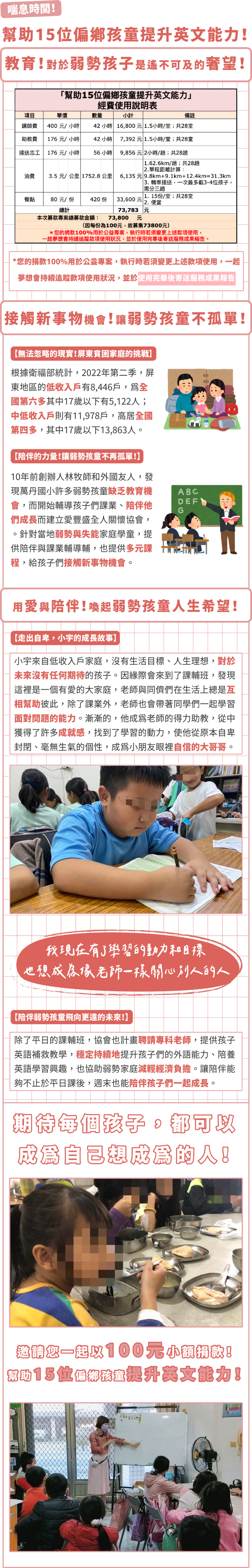 臺灣基督教愛豐盛全人關懷協會