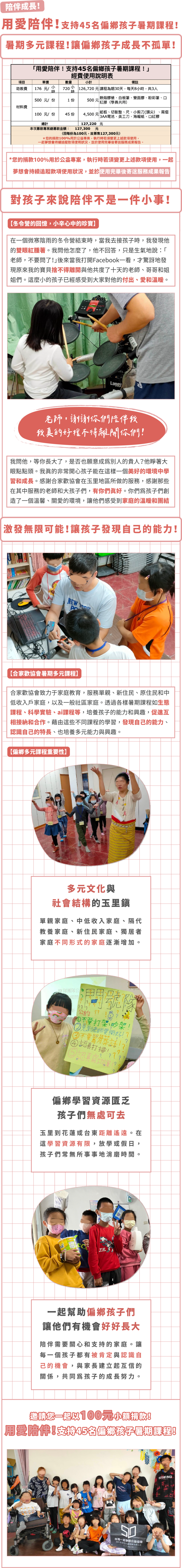 社團法人中華民國合家歡協會