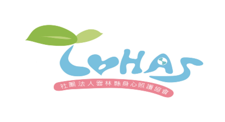 社團法人雲林縣身心照護協會