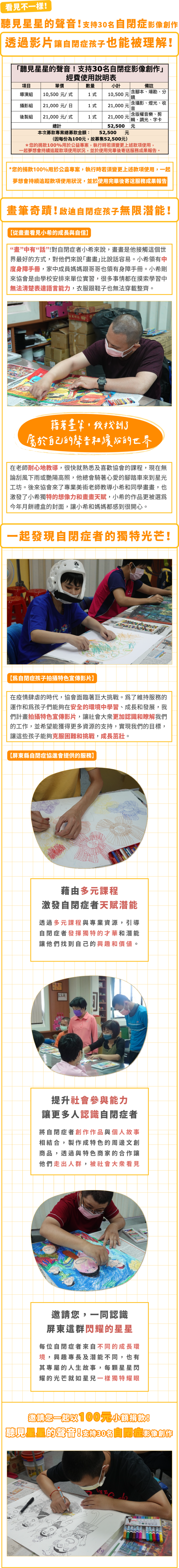 社團法人雲林縣身心照護協會