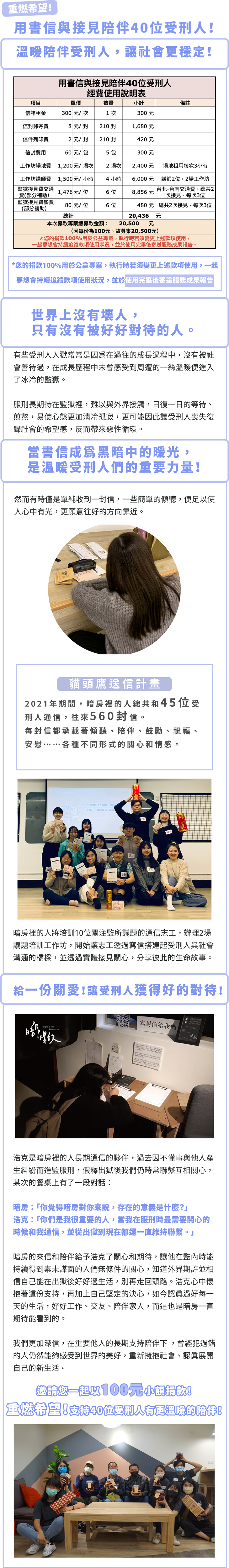 社團法人中華民國暗房裡的人協會