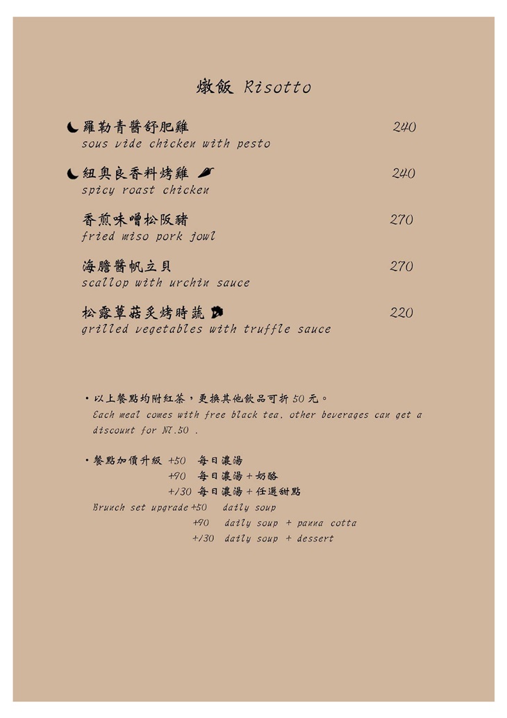 The Moon 日沐咖啡 菜單