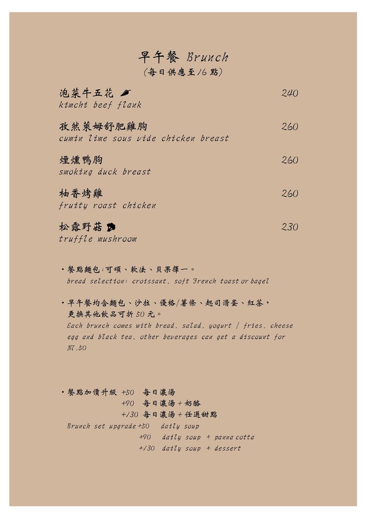 The Moon 日沐咖啡 菜單