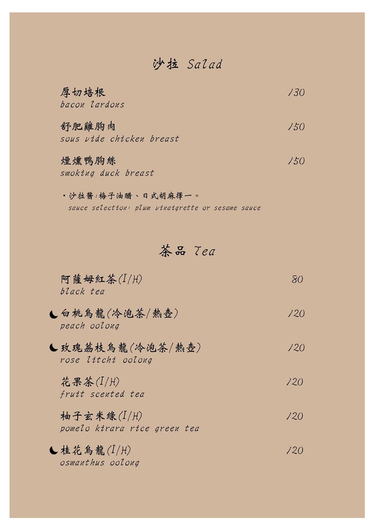 The Moon 日沐咖啡 菜單