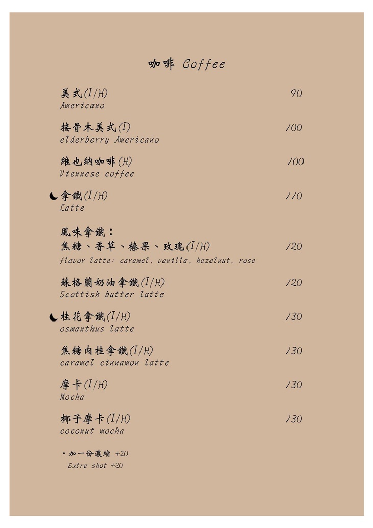 The Moon 日沐咖啡 菜單
