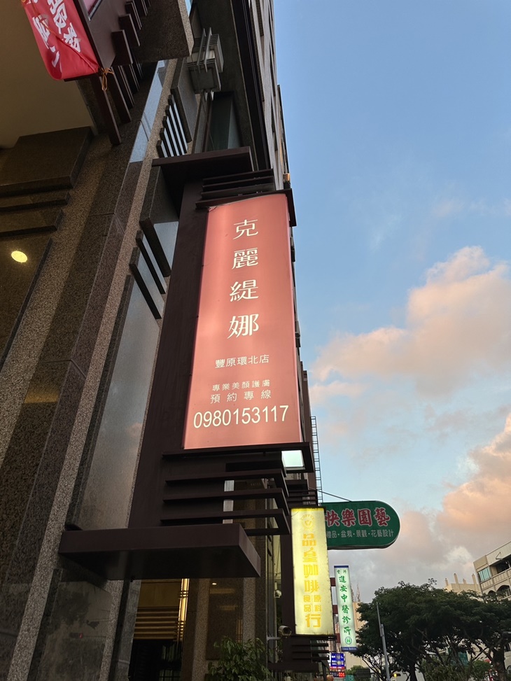店家環境
