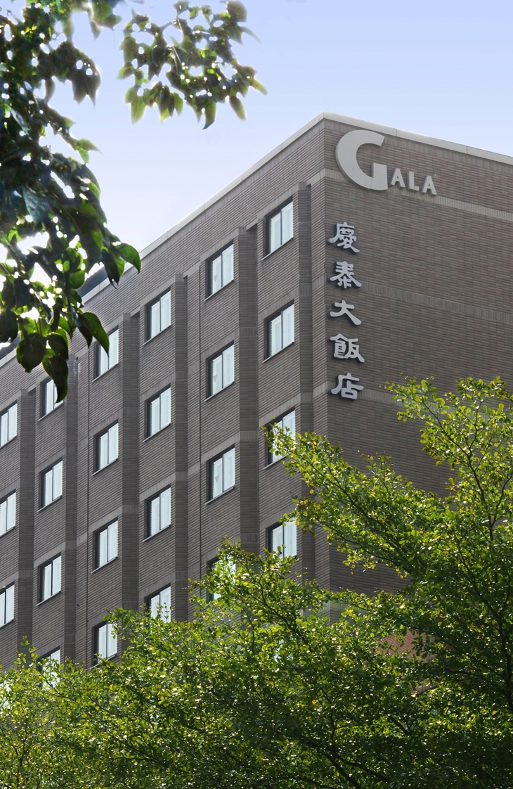 台北-慶泰大飯店