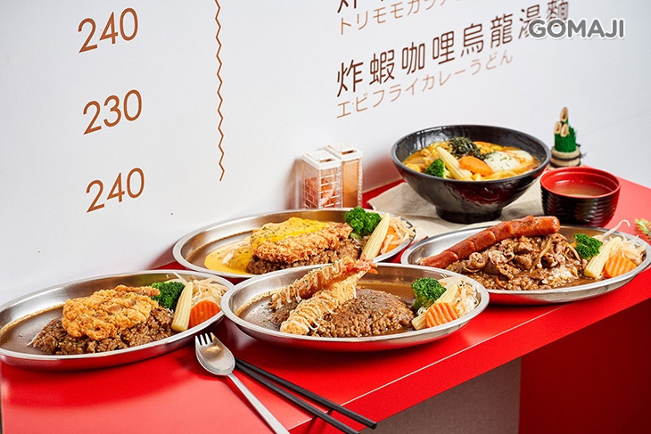 金澤NO1.咖哩(板橋館前東店)