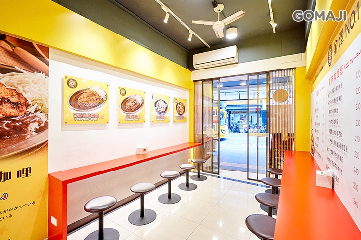金澤NO1.咖哩(板橋館前東店)