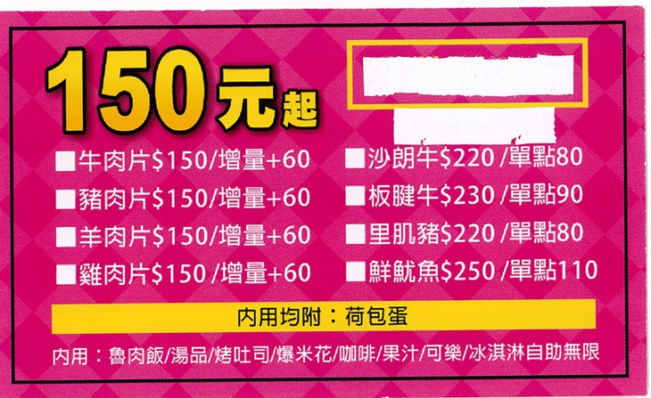 皇可汗蒙古烤肉