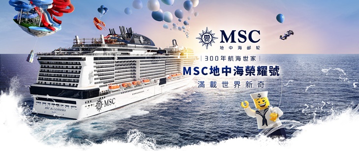 麗星遊輪探索星號