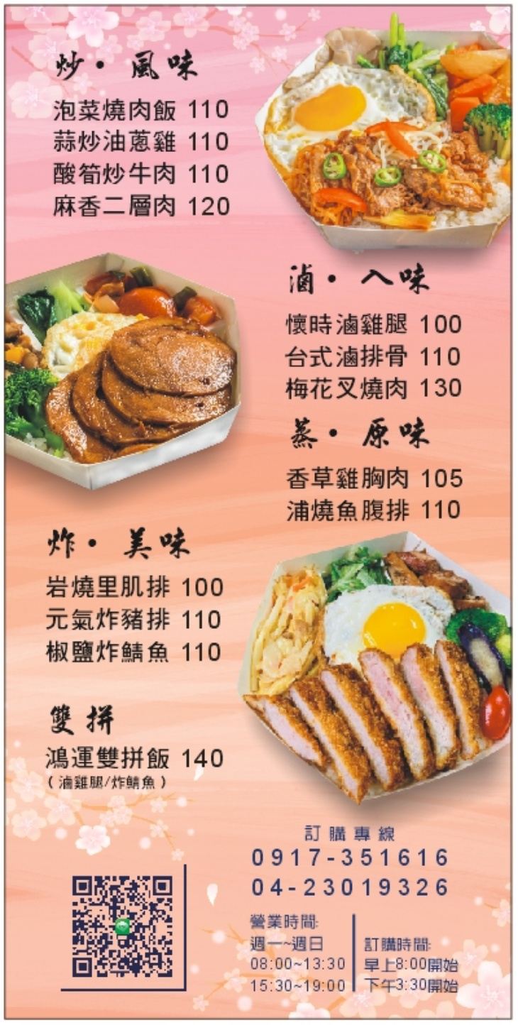 陸角弁當
