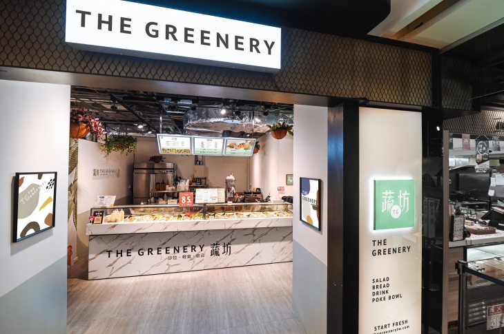  TG 蔬坊 The greenery(松山慶城店) 