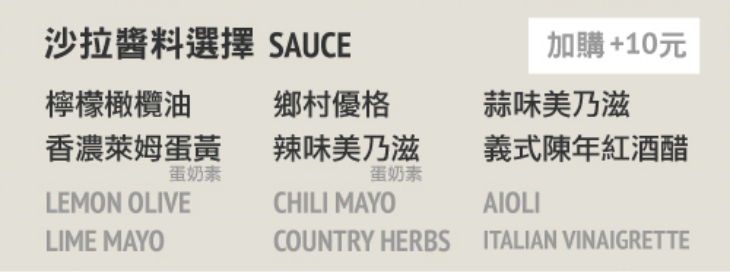 醬料任選一