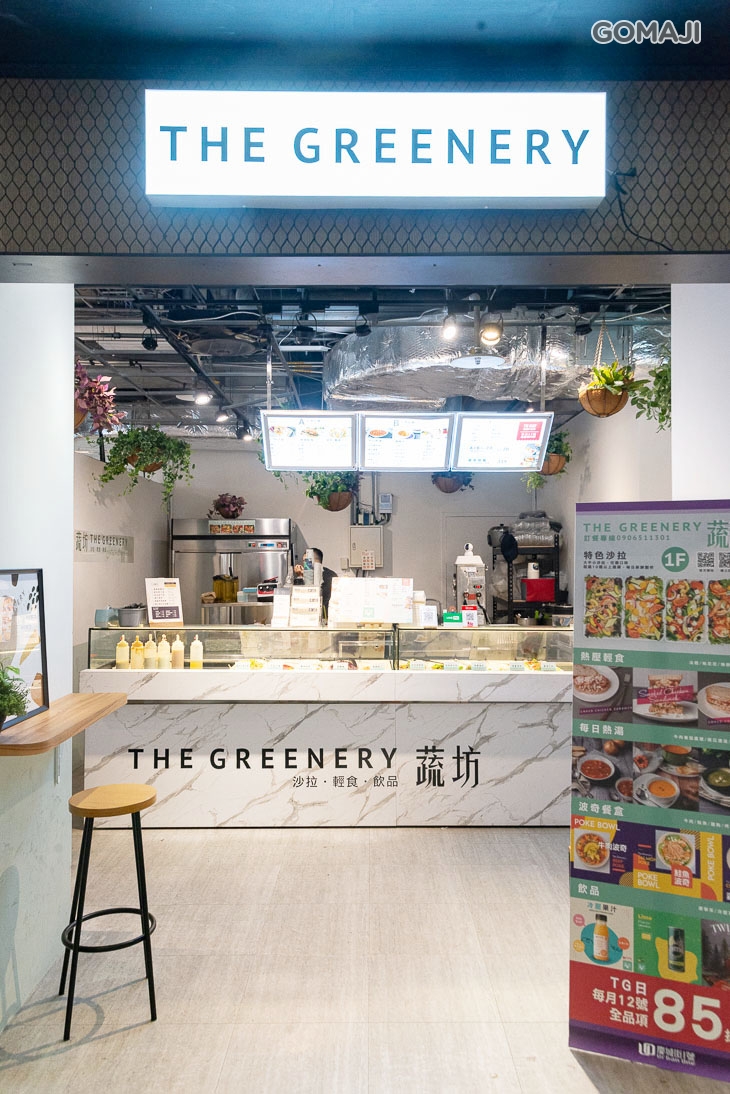  TG 蔬坊 The greenery(松山慶城店) 