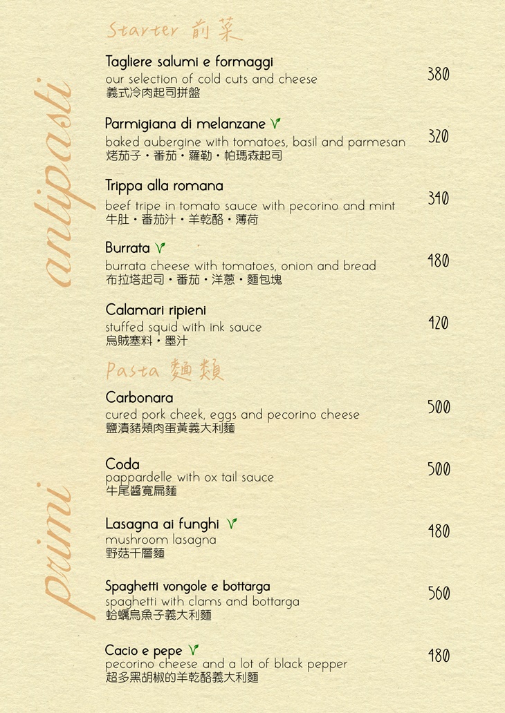 Burino Taipei 義式餐酒館菜單