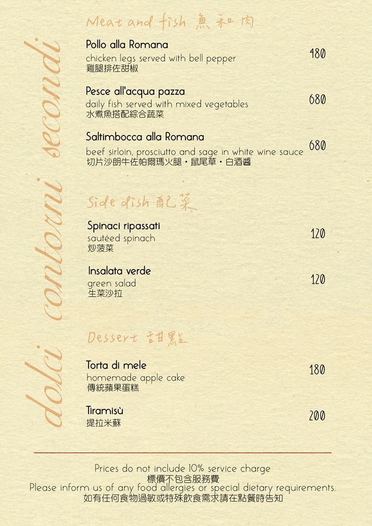 Burino Taipei 義式餐酒館菜單