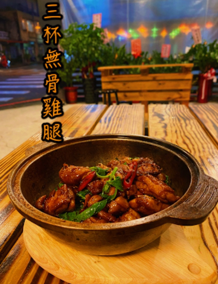 三杯無骨雞腿